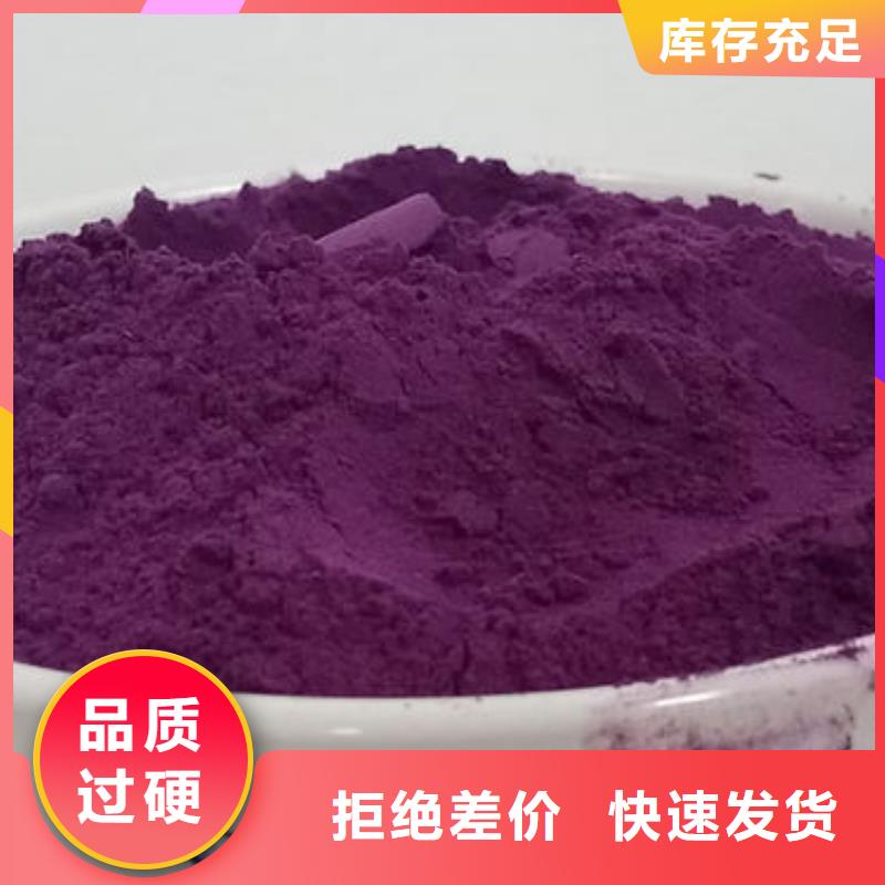 生产紫薯粉的供货商