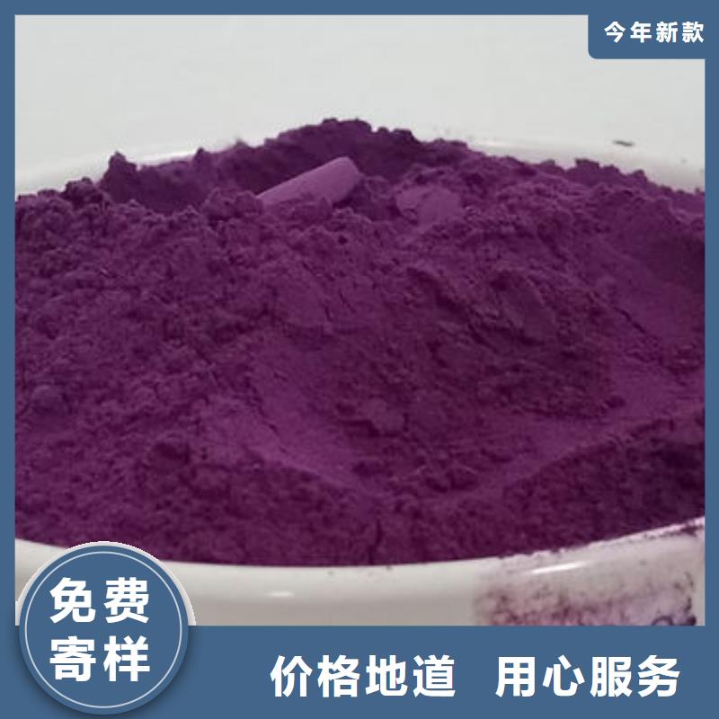紫薯面粉
现货批发