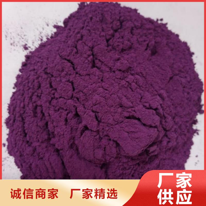 欢迎-紫薯粉