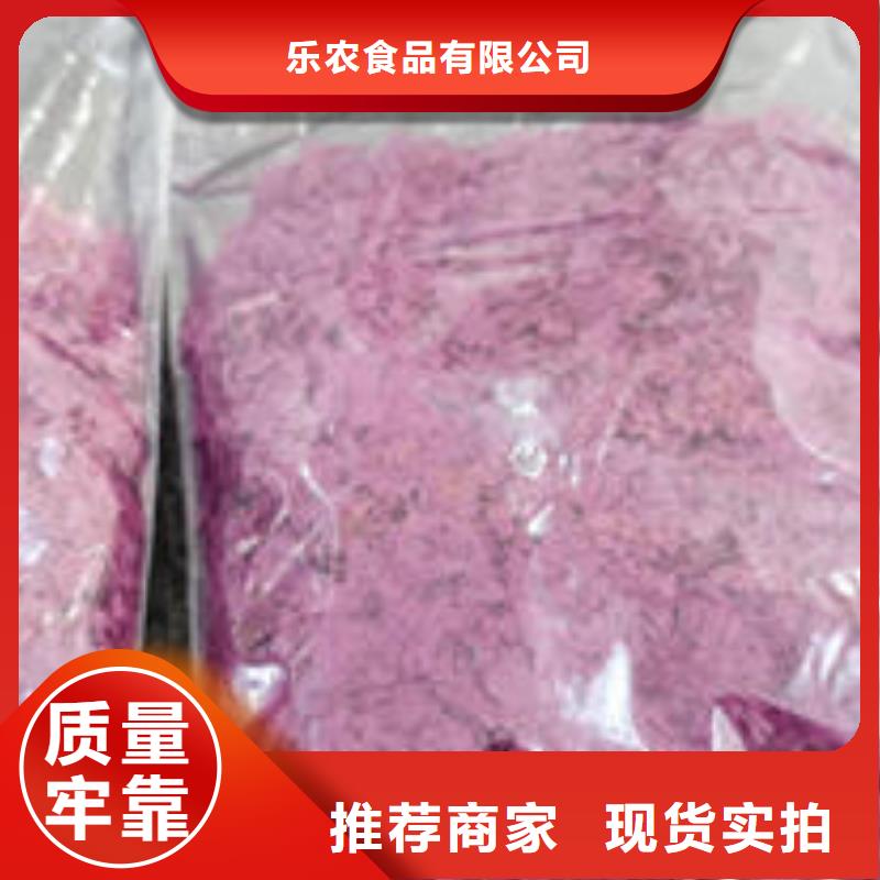 紫薯雪花片厂家-现货充足