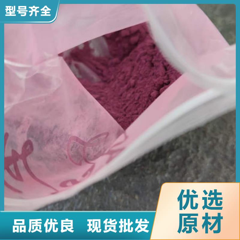 质优价廉的紫薯雪花粉
供货商