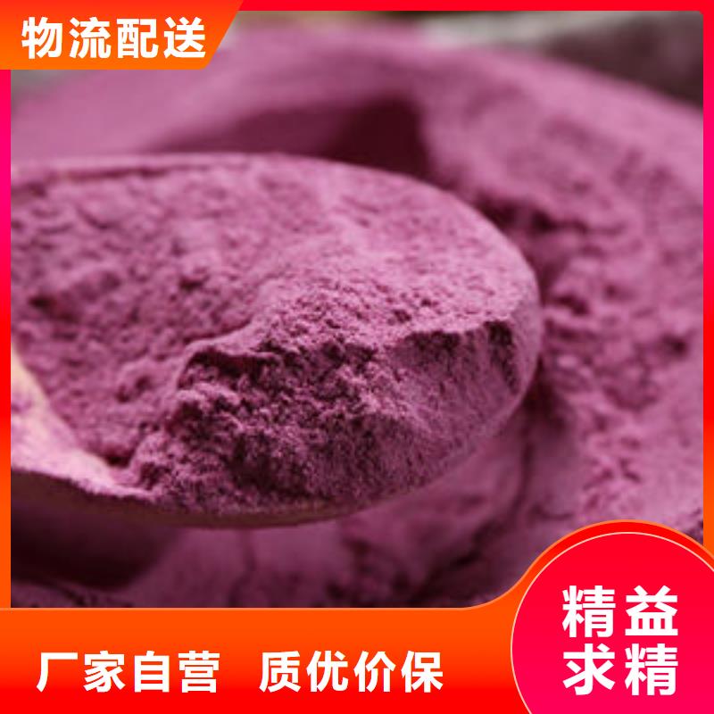 卖紫薯粉的批发商