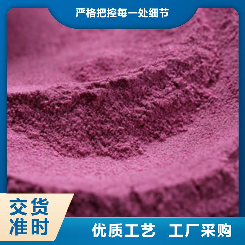 紫薯面粉厂家批发