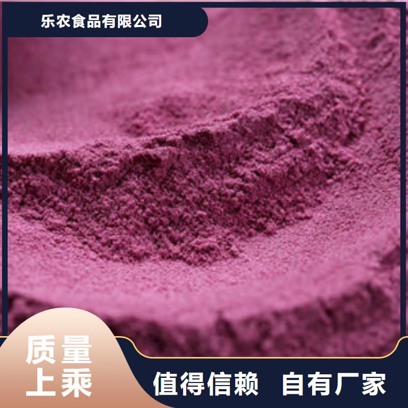 欢迎-紫薯粉