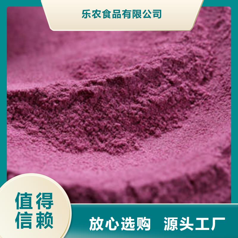 紫薯粉采购认准大厂