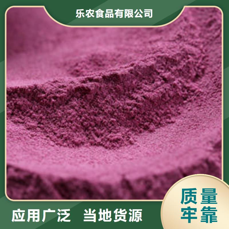 紫地瓜粉适用范围