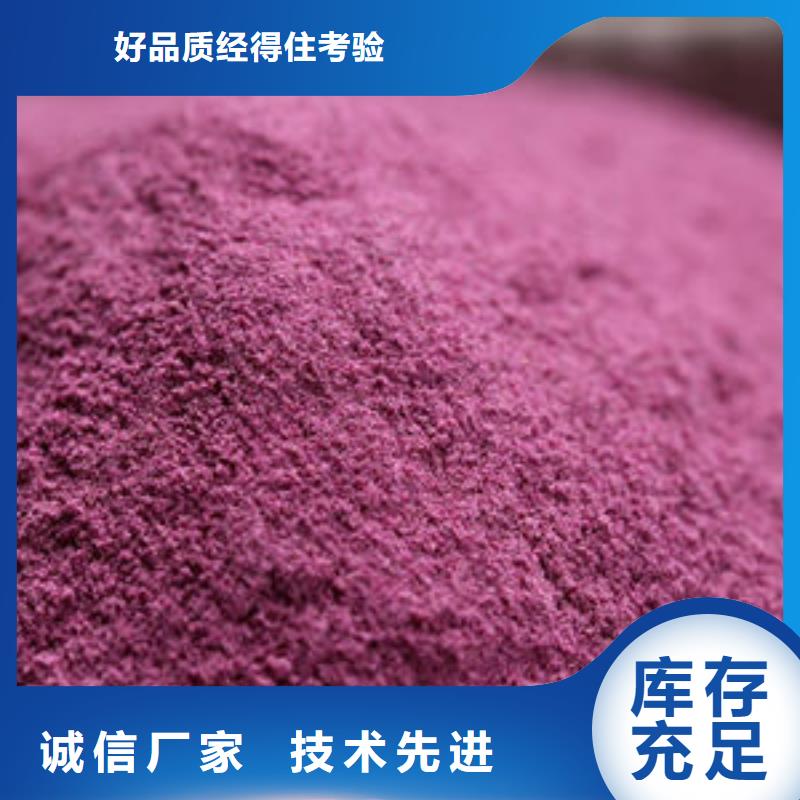 欢迎访问-紫薯面粉