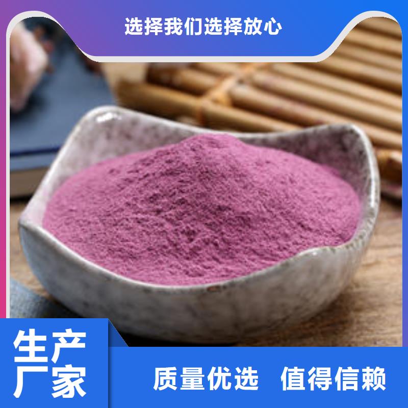 紫地瓜粉商家