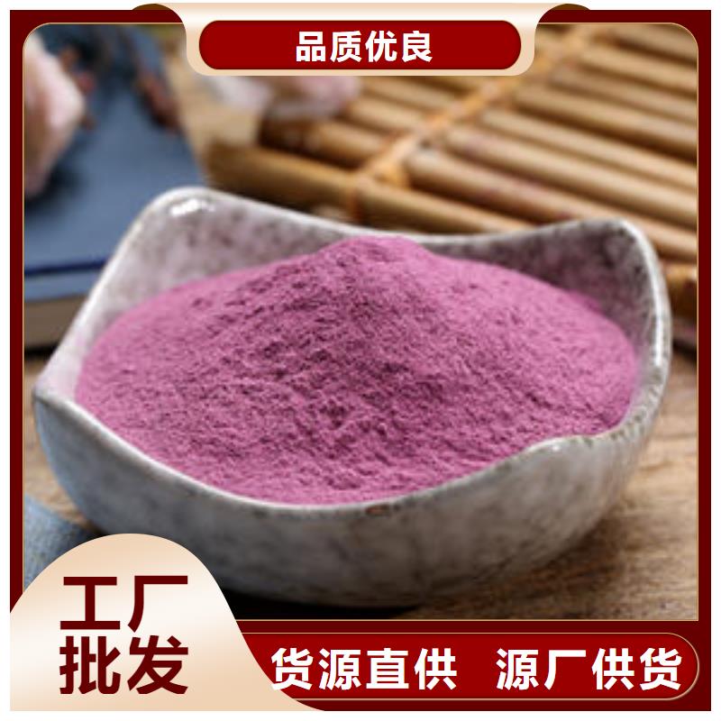 有现货的紫薯全粉批发商