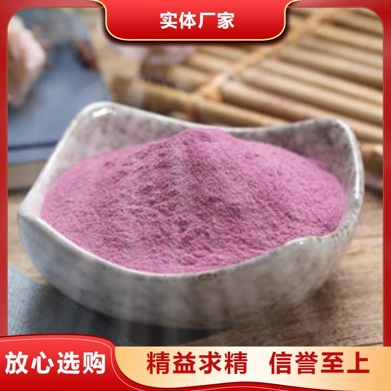 发货及时的紫薯粉经销商