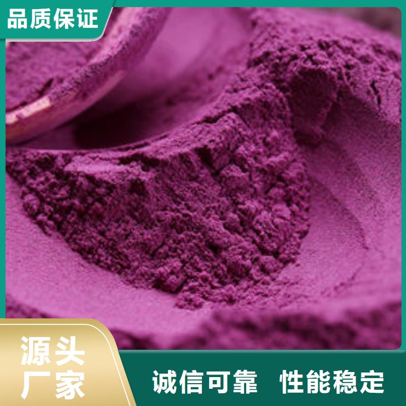 紫薯雪花粉保质保量