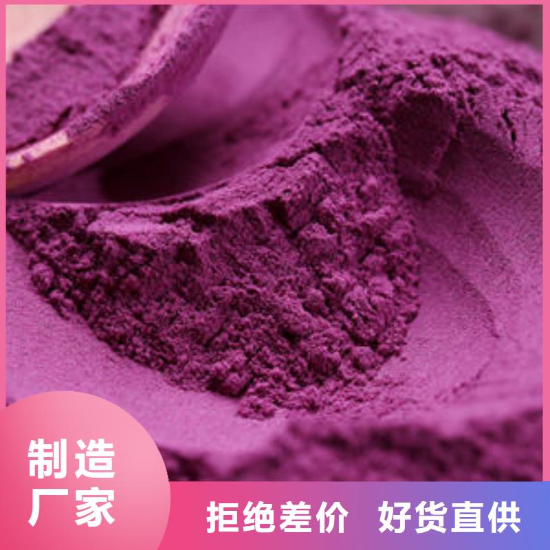 紫薯粉厂家供应商