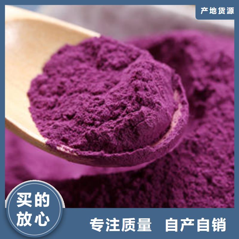 紫薯雪花粉保质保量