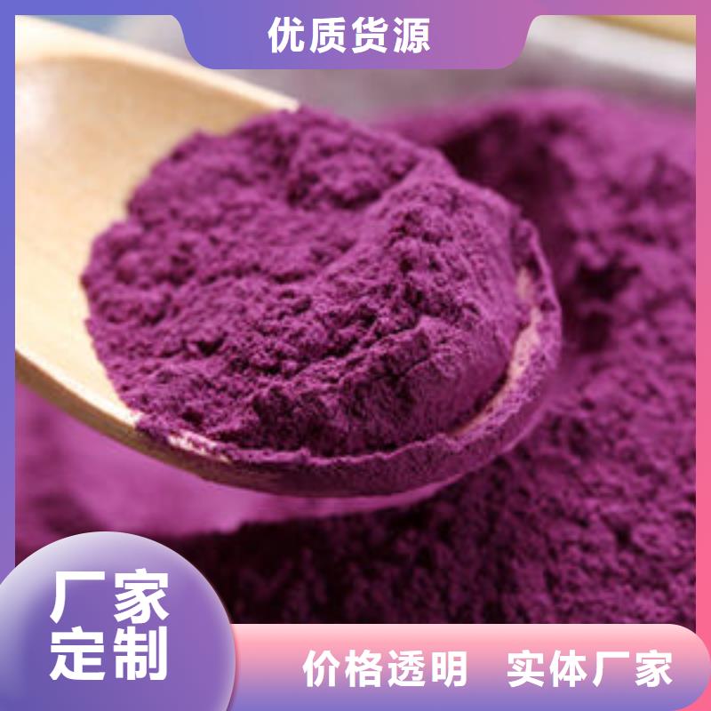 欢迎-紫薯粉