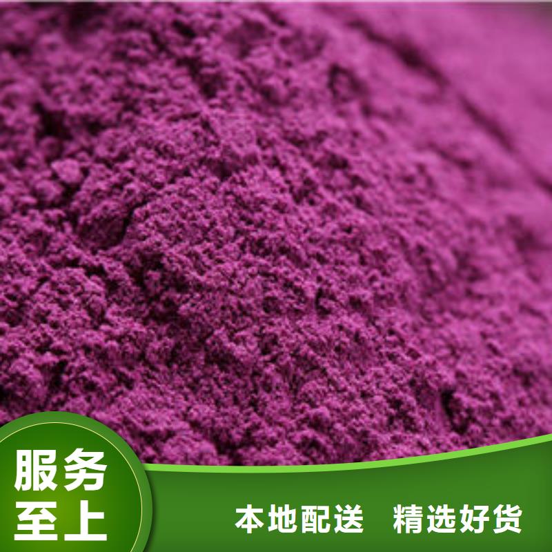 紫薯雪花片-放心可靠