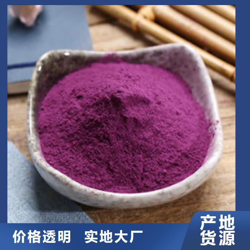 紫薯雪花粉保质保量