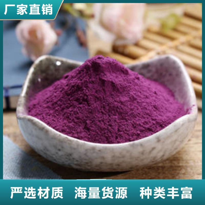 生产紫薯雪花粉的厂家
