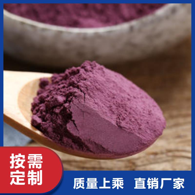 紫地瓜粉工厂直供