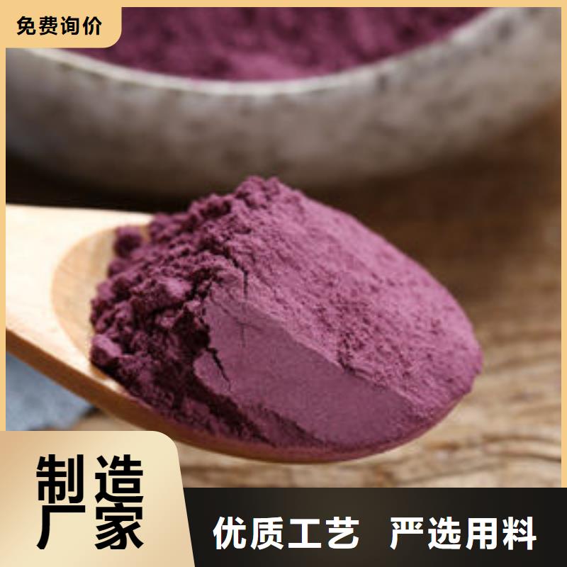 紫薯生粉质保一年