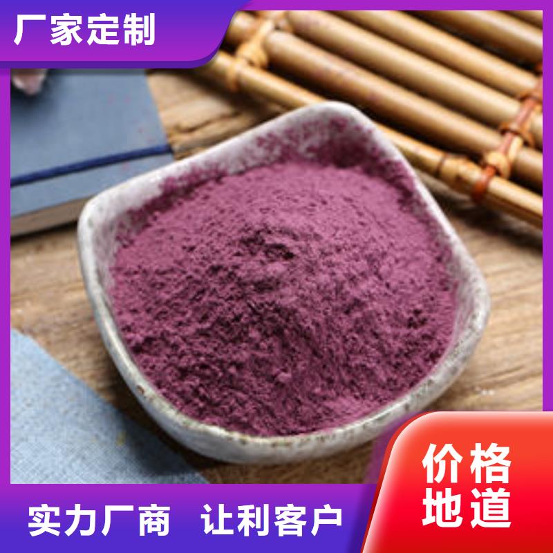 紫红薯粉定制厂家