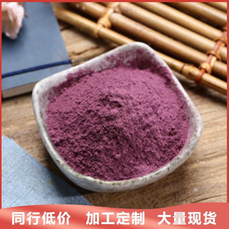 紫红薯粉定制厂家