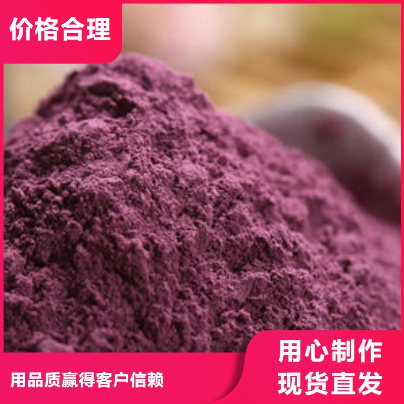 定制紫薯面粉的批发商