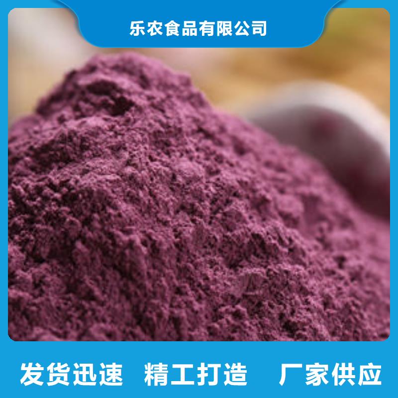 紫红薯粉定制厂家