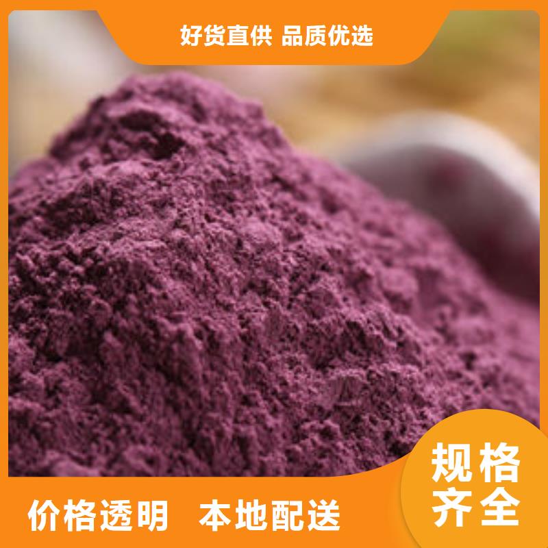 紫红薯粉定制厂家