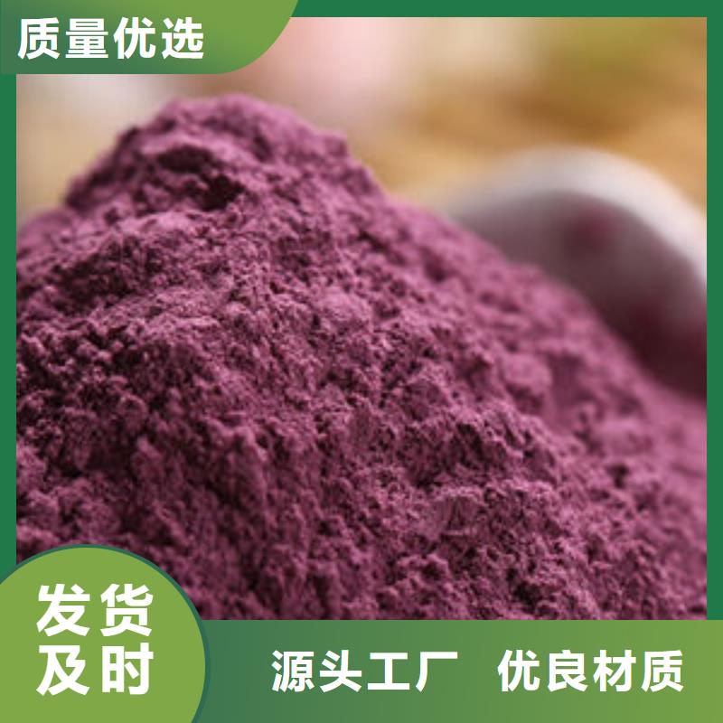 紫薯面粉厂家批发