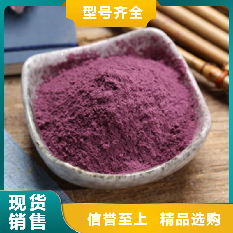 紫薯粉厂家供应商