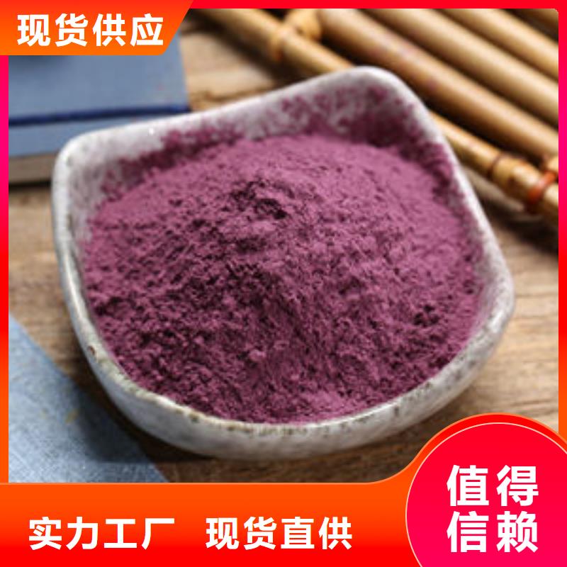 紫红薯粉定制厂家