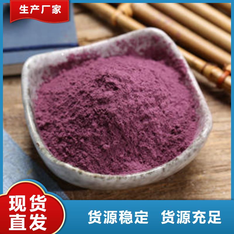 定制紫薯面粉的批发商