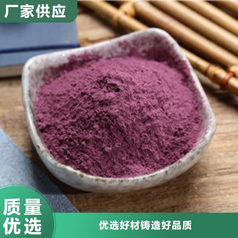 紫地瓜粉工厂直供