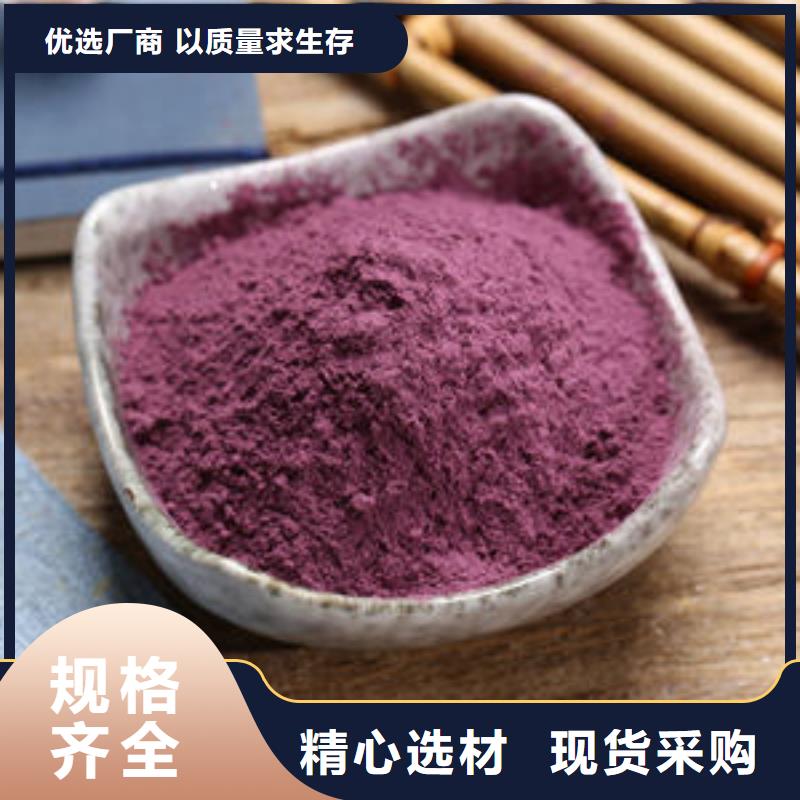 生产紫甘薯粉_精选厂家