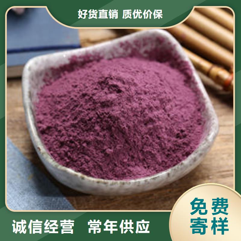 紫薯粉厂家供应商