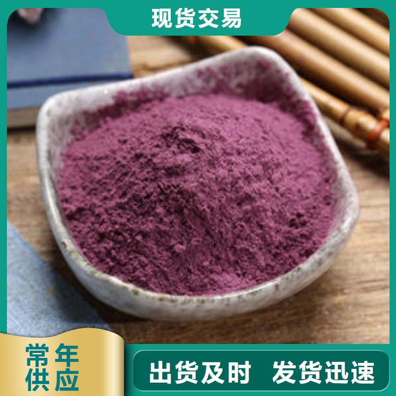 紫红薯粉定制厂家
