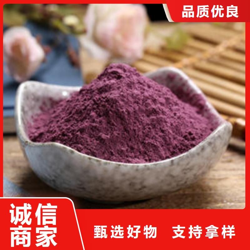 紫地瓜粉工厂直供