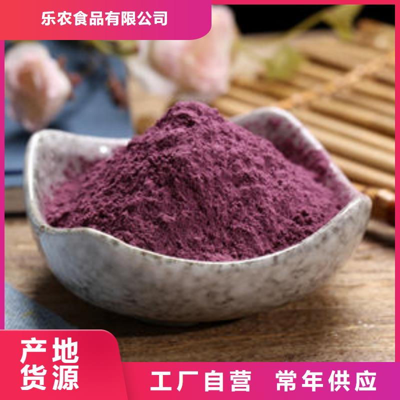 紫薯粉厂家供应商