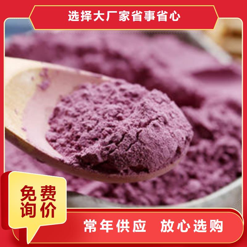 紫红薯粉定制厂家
