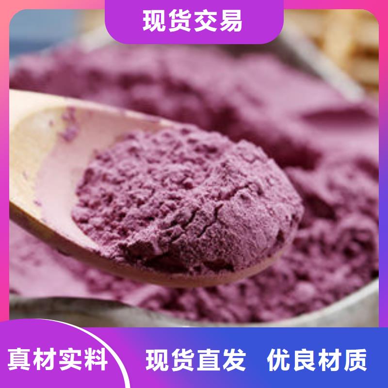 紫薯粉厂家供应商