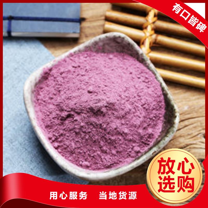 紫薯粉厂家供应商