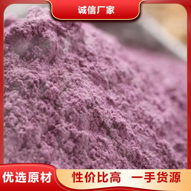 紫薯粉厂家供应商