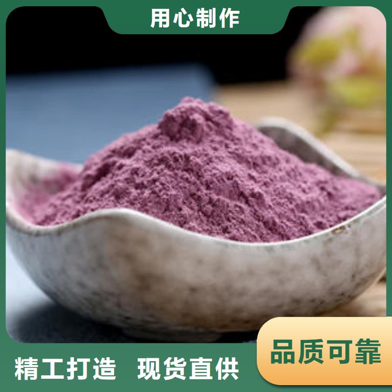 紫薯粉厂家供应商