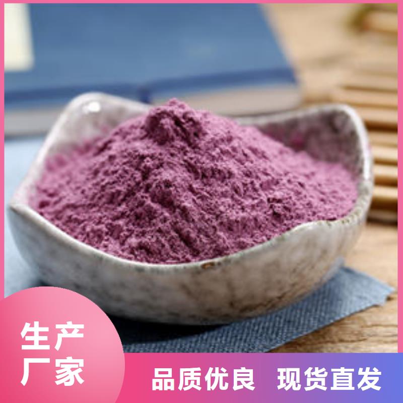 紫薯粉厂家供应商