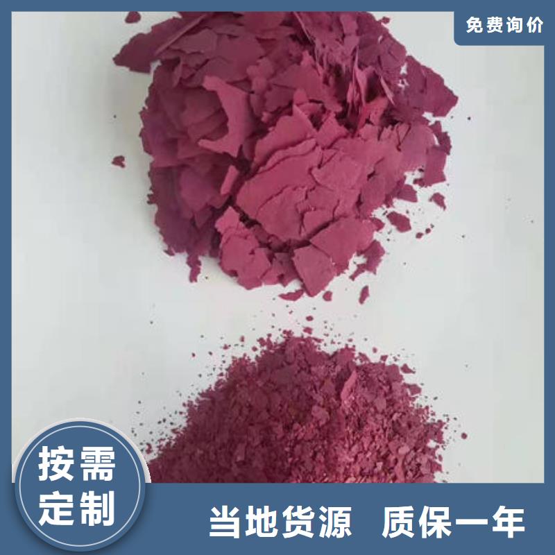 紫薯粉厂家供应商