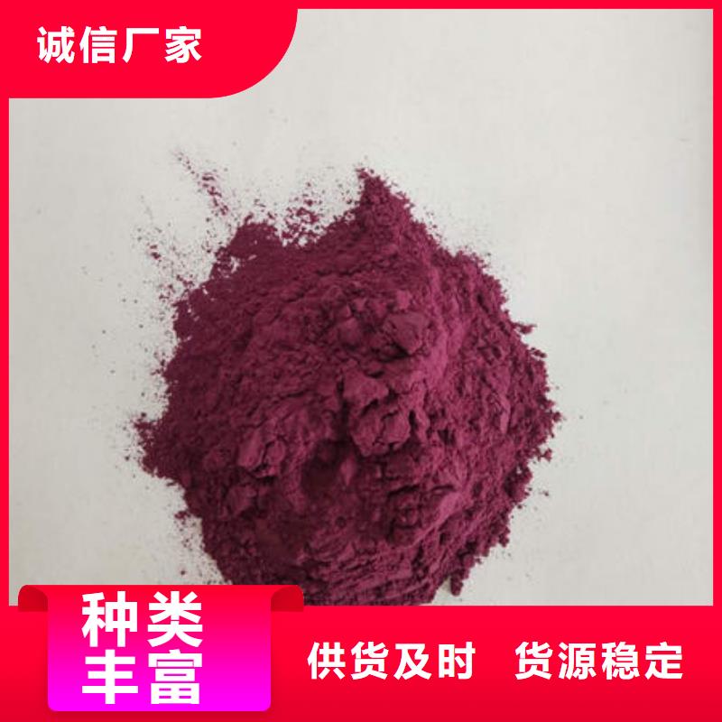 定制紫薯面粉的批发商