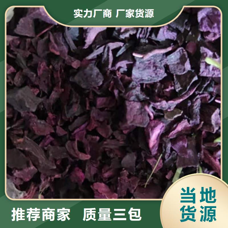 批发紫薯丁_厂家/供应