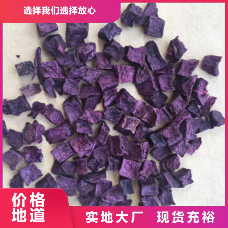 紫薯丁紫薯粉高性价比