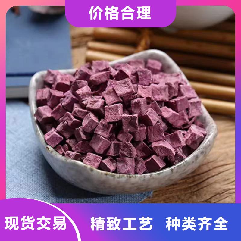 紫地瓜丁质量保证