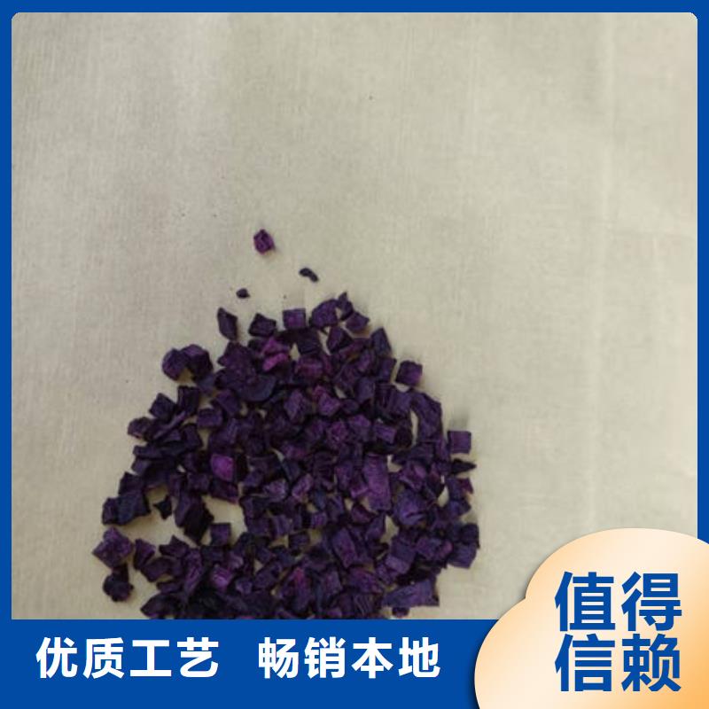 紫薯丁,红薯粉厂家质检严格放心品质
